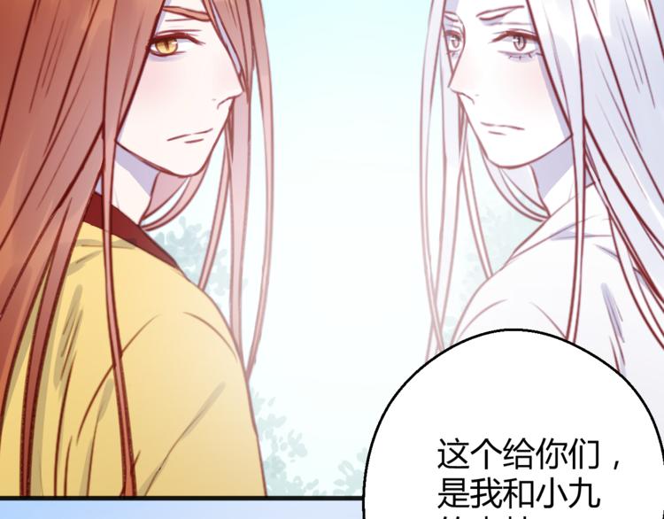 捡到只小狐狸韩漫全集-第76话 化形后的尴尬无删减无遮挡章节图片 