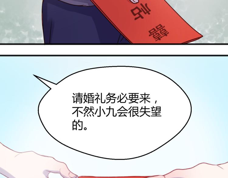 捡到只小狐狸韩漫全集-第76话 化形后的尴尬无删减无遮挡章节图片 