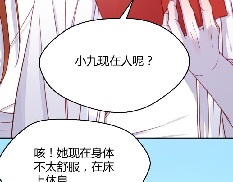 捡到只小狐狸韩漫全集-第76话 化形后的尴尬无删减无遮挡章节图片 