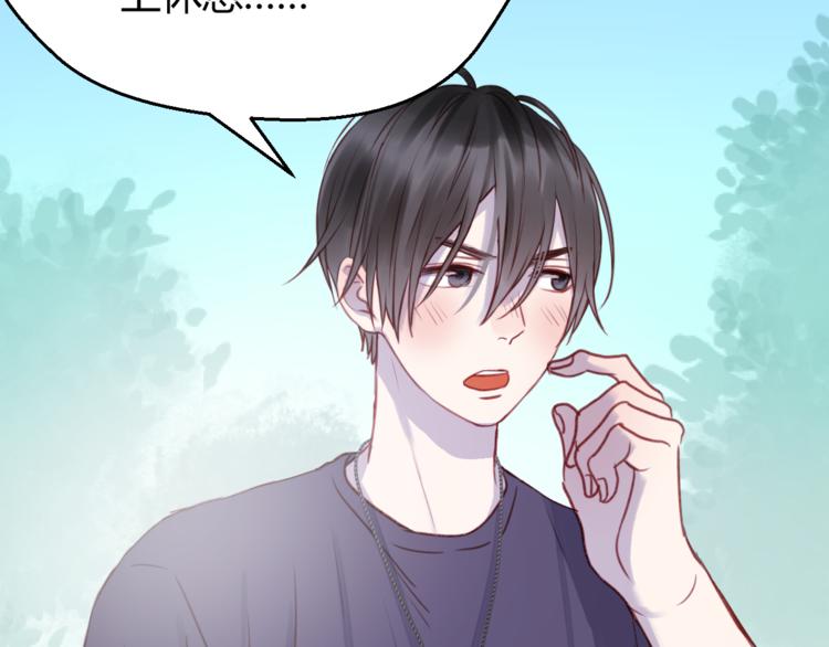 捡到只小狐狸韩漫全集-第76话 化形后的尴尬无删减无遮挡章节图片 
