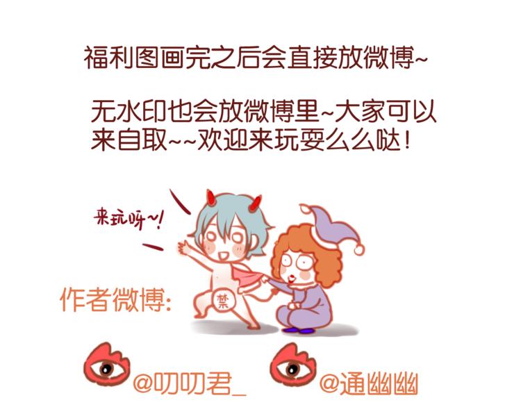 捡到只小狐狸韩漫全集-第76话 化形后的尴尬无删减无遮挡章节图片 