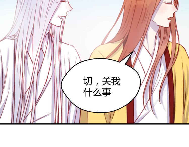 捡到只小狐狸韩漫全集-第76话 化形后的尴尬无删减无遮挡章节图片 