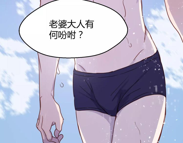 捡到只小狐狸韩漫全集-第77话 二人世界无删减无遮挡章节图片 