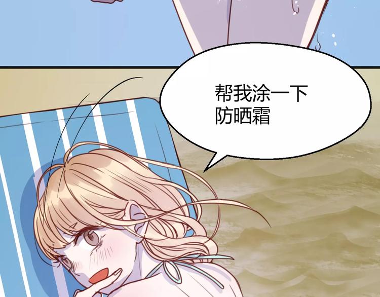 捡到只小狐狸韩漫全集-第77话 二人世界无删减无遮挡章节图片 