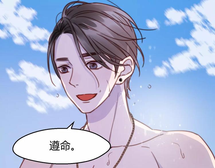 捡到只小狐狸韩漫全集-第77话 二人世界无删减无遮挡章节图片 