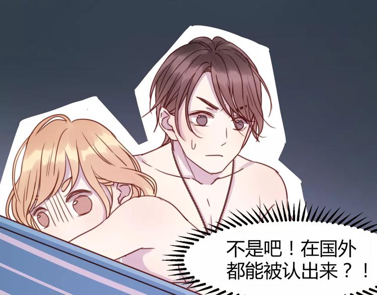 捡到只小狐狸韩漫全集-第77话 二人世界无删减无遮挡章节图片 