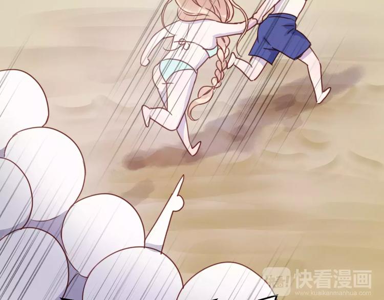 捡到只小狐狸韩漫全集-第77话 二人世界无删减无遮挡章节图片 