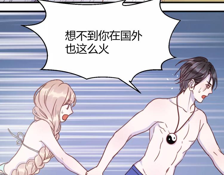 捡到只小狐狸韩漫全集-第77话 二人世界无删减无遮挡章节图片 