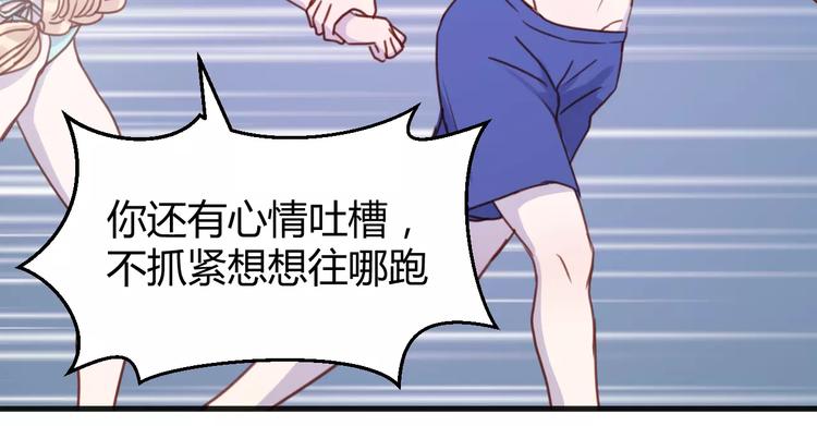 捡到只小狐狸韩漫全集-第77话 二人世界无删减无遮挡章节图片 