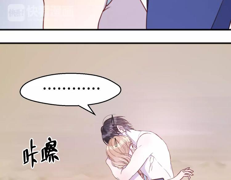 捡到只小狐狸韩漫全集-第77话 二人世界无删减无遮挡章节图片 