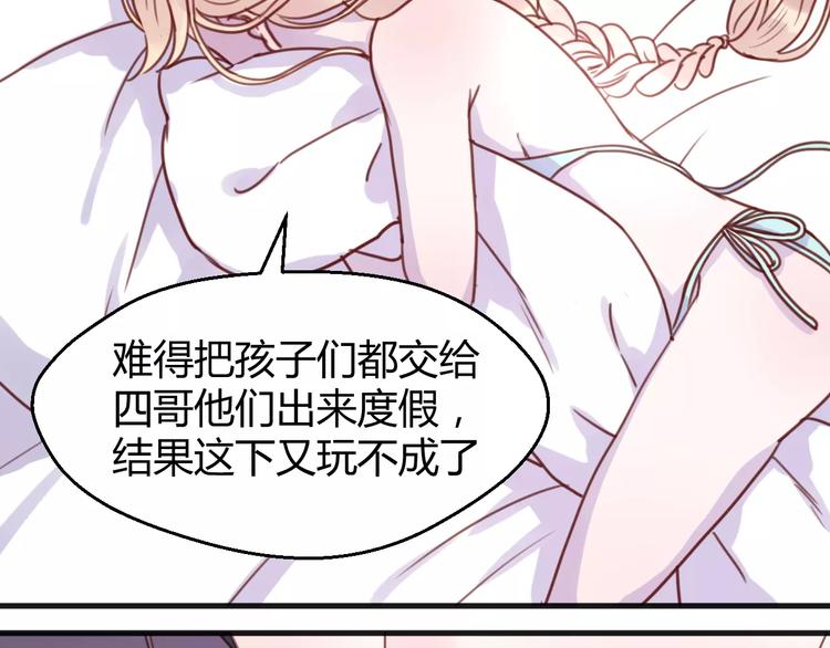 捡到只小狐狸韩漫全集-第77话 二人世界无删减无遮挡章节图片 