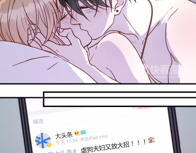 捡到只小狐狸韩漫全集-第77话 二人世界无删减无遮挡章节图片 