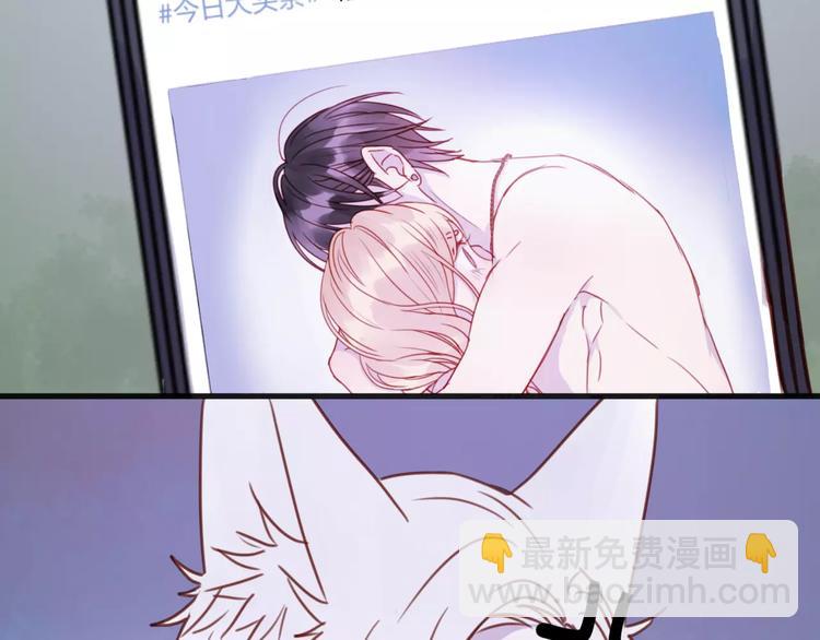 捡到只小狐狸韩漫全集-第77话 二人世界无删减无遮挡章节图片 