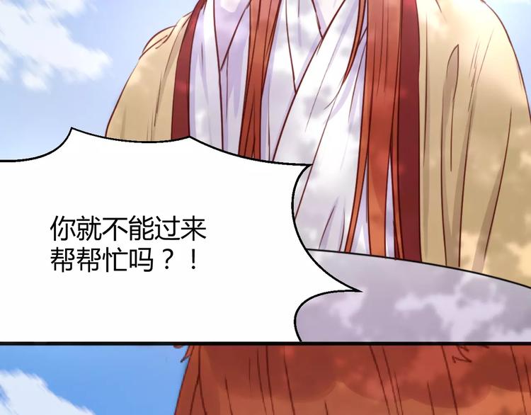 捡到只小狐狸韩漫全集-第77话 二人世界无删减无遮挡章节图片 