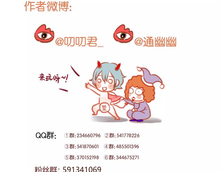 捡到只小狐狸韩漫全集-第77话 二人世界无删减无遮挡章节图片 