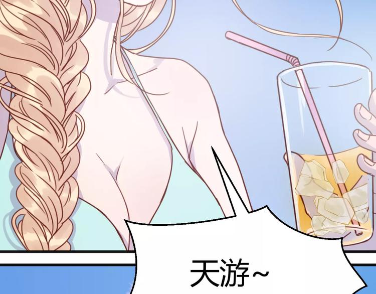 捡到只小狐狸韩漫全集-第77话 二人世界无删减无遮挡章节图片 