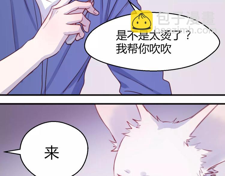 捡到只小狐狸韩漫全集-番外：最宠爱宠物的人无删减无遮挡章节图片 
