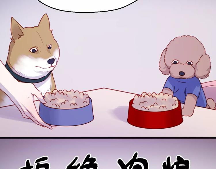 捡到只小狐狸韩漫全集-番外：最宠爱宠物的人无删减无遮挡章节图片 
