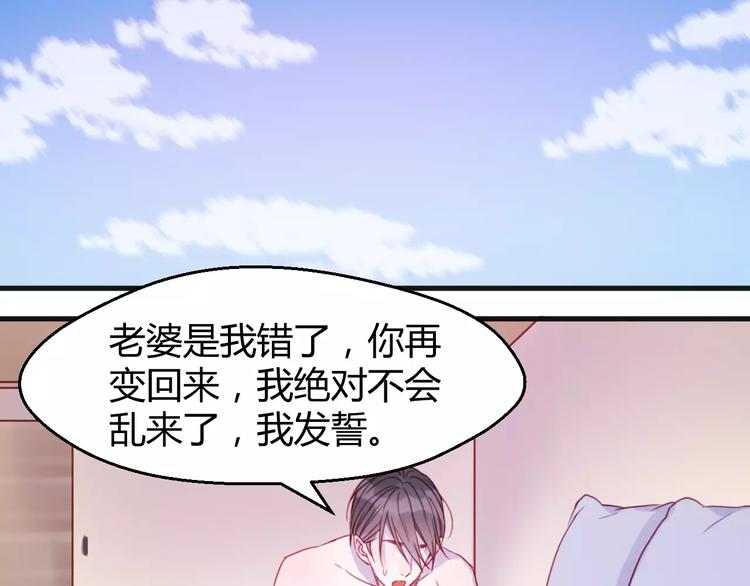 捡到只小狐狸韩漫全集-番外：最宠爱宠物的人无删减无遮挡章节图片 