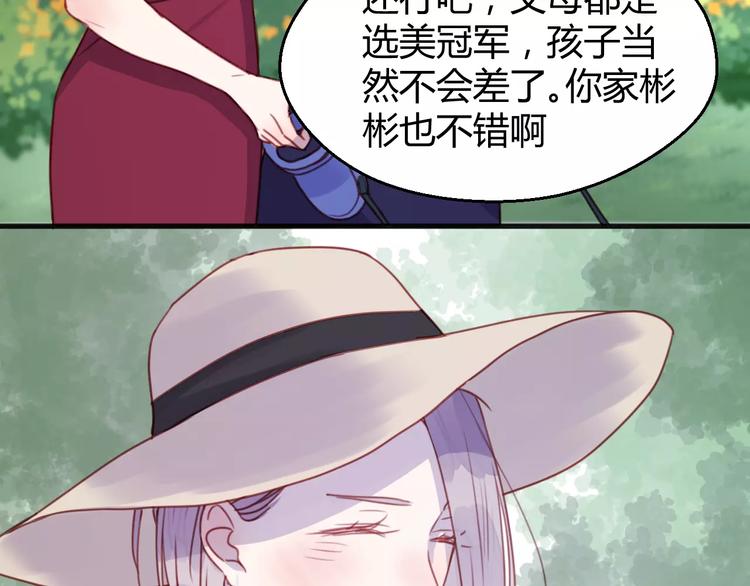 捡到只小狐狸韩漫全集-番外：最宠爱宠物的人无删减无遮挡章节图片 