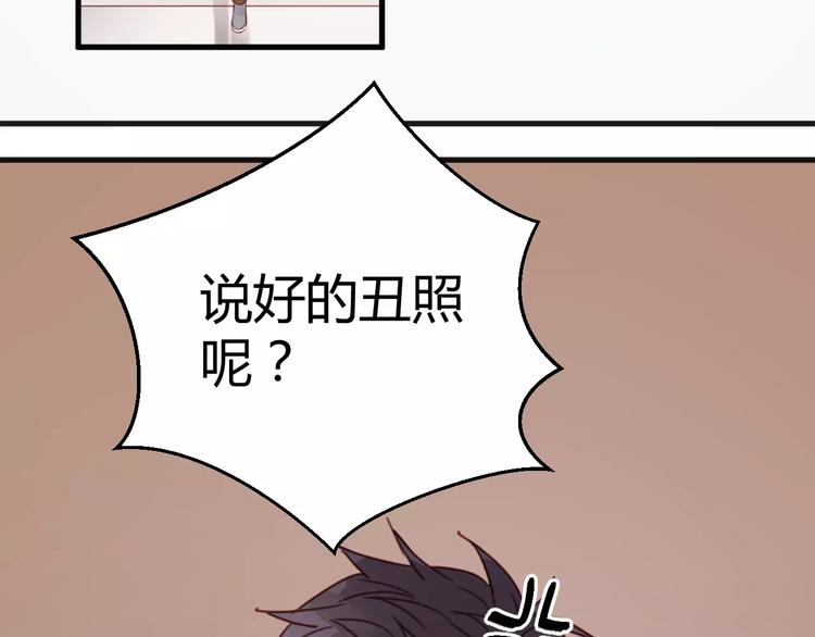 捡到只小狐狸韩漫全集-番外2 小九神秘恋人大调查无删减无遮挡章节图片 