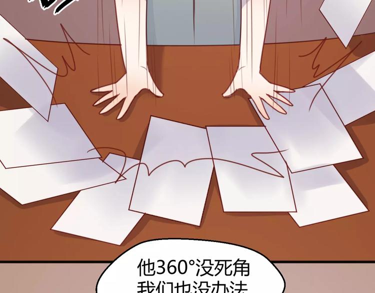 捡到只小狐狸韩漫全集-番外2 小九神秘恋人大调查无删减无遮挡章节图片 
