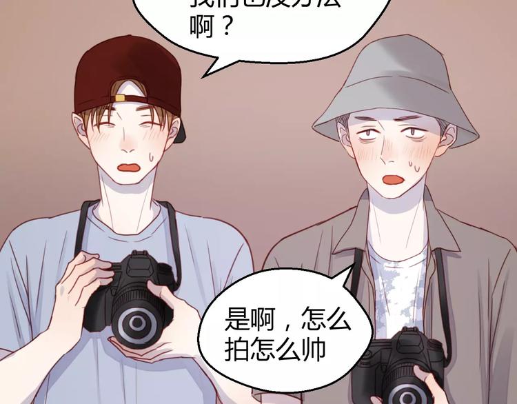 捡到只小狐狸韩漫全集-番外2 小九神秘恋人大调查无删减无遮挡章节图片 