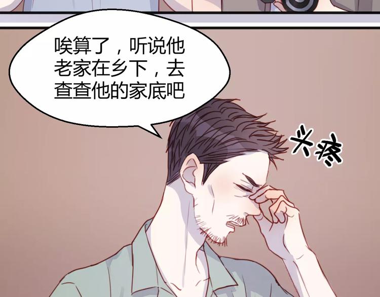 捡到只小狐狸韩漫全集-番外2 小九神秘恋人大调查无删减无遮挡章节图片 