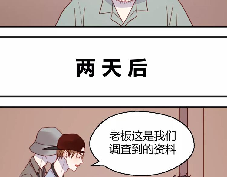 捡到只小狐狸韩漫全集-番外2 小九神秘恋人大调查无删减无遮挡章节图片 