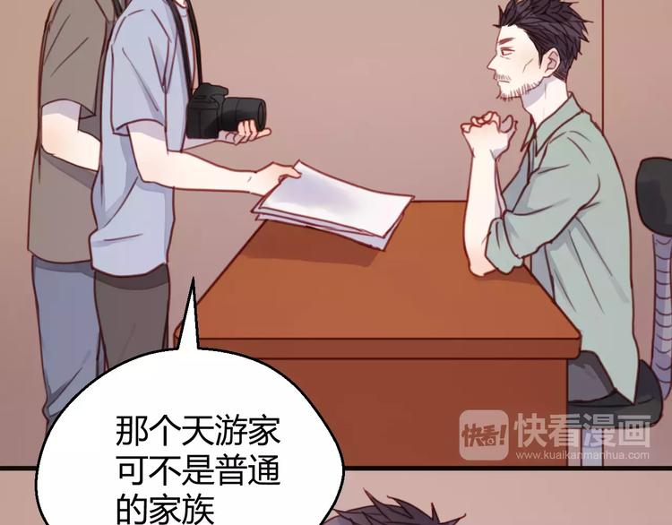 捡到只小狐狸韩漫全集-番外2 小九神秘恋人大调查无删减无遮挡章节图片 