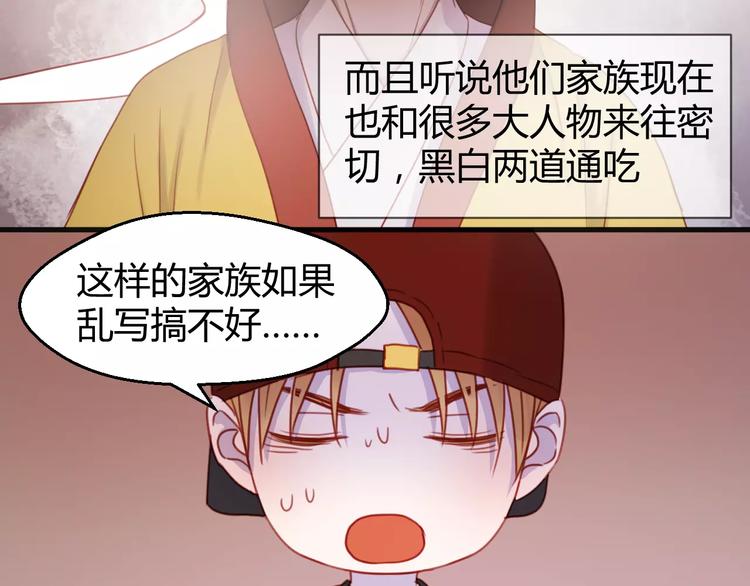 捡到只小狐狸韩漫全集-番外2 小九神秘恋人大调查无删减无遮挡章节图片 