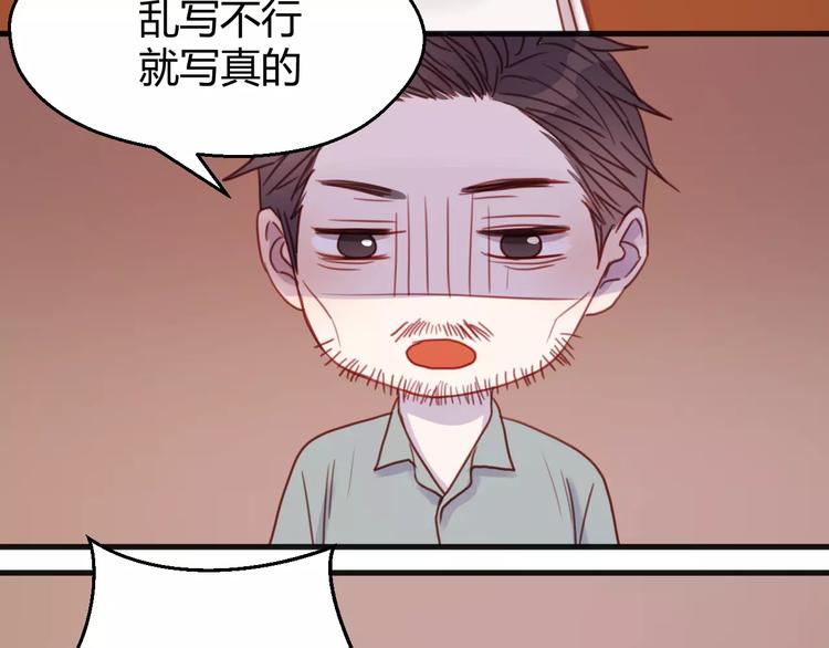 捡到只小狐狸韩漫全集-番外2 小九神秘恋人大调查无删减无遮挡章节图片 