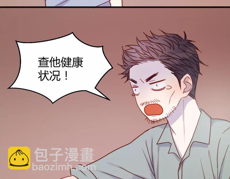 捡到只小狐狸韩漫全集-番外2 小九神秘恋人大调查无删减无遮挡章节图片 
