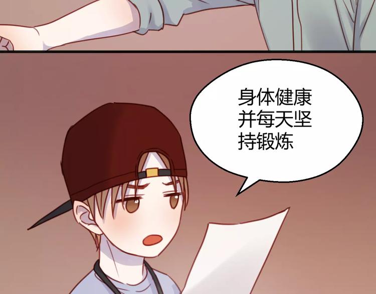 捡到只小狐狸韩漫全集-番外2 小九神秘恋人大调查无删减无遮挡章节图片 