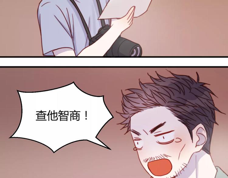 捡到只小狐狸韩漫全集-番外2 小九神秘恋人大调查无删减无遮挡章节图片 