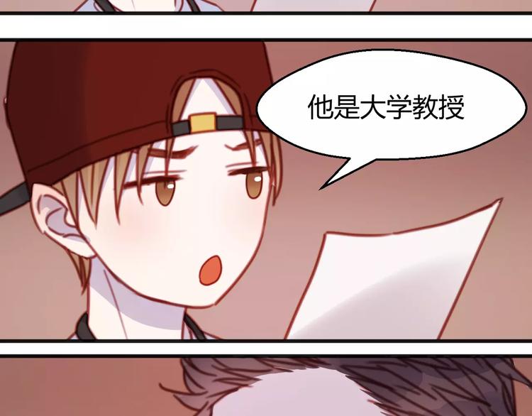 捡到只小狐狸韩漫全集-番外2 小九神秘恋人大调查无删减无遮挡章节图片 