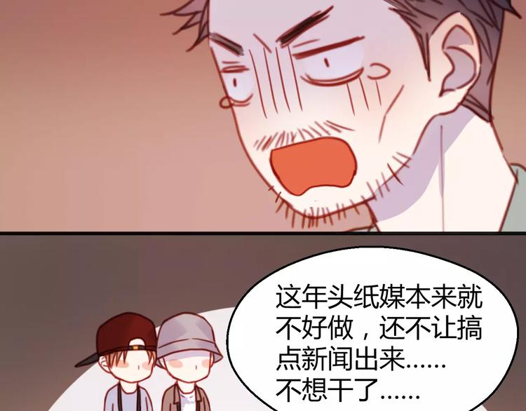 捡到只小狐狸韩漫全集-番外2 小九神秘恋人大调查无删减无遮挡章节图片 