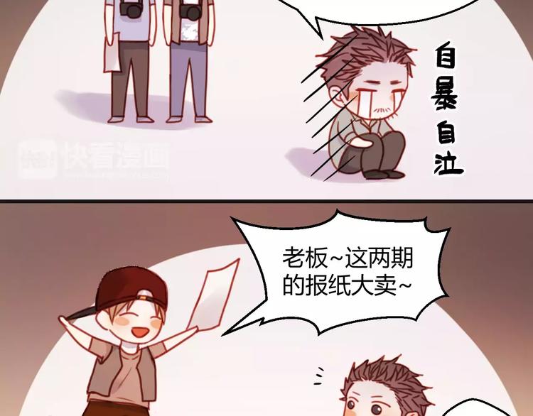 捡到只小狐狸韩漫全集-番外2 小九神秘恋人大调查无删减无遮挡章节图片 