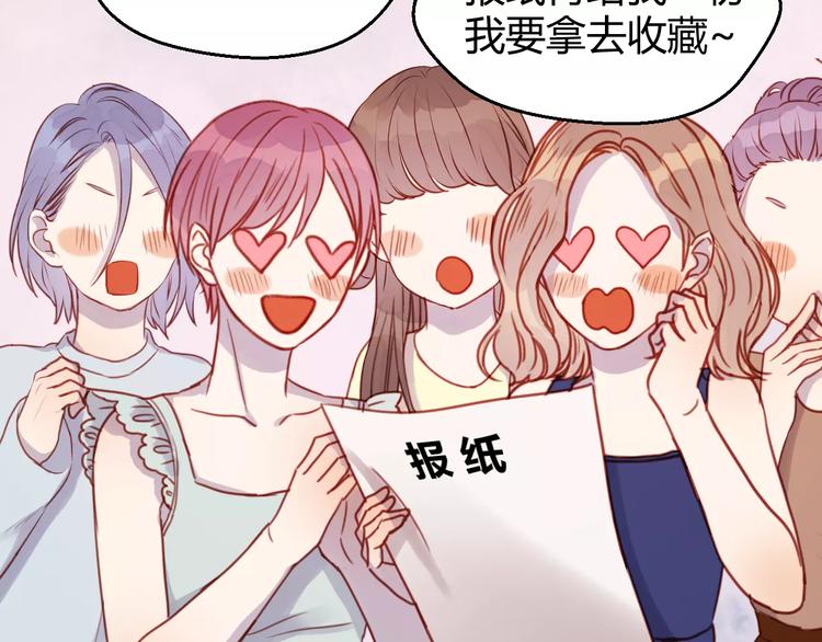 捡到只小狐狸韩漫全集-番外2 小九神秘恋人大调查无删减无遮挡章节图片 