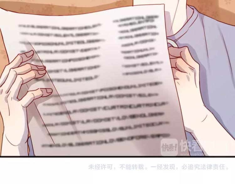 捡到只小狐狸韩漫全集-番外2 小九神秘恋人大调查无删减无遮挡章节图片 
