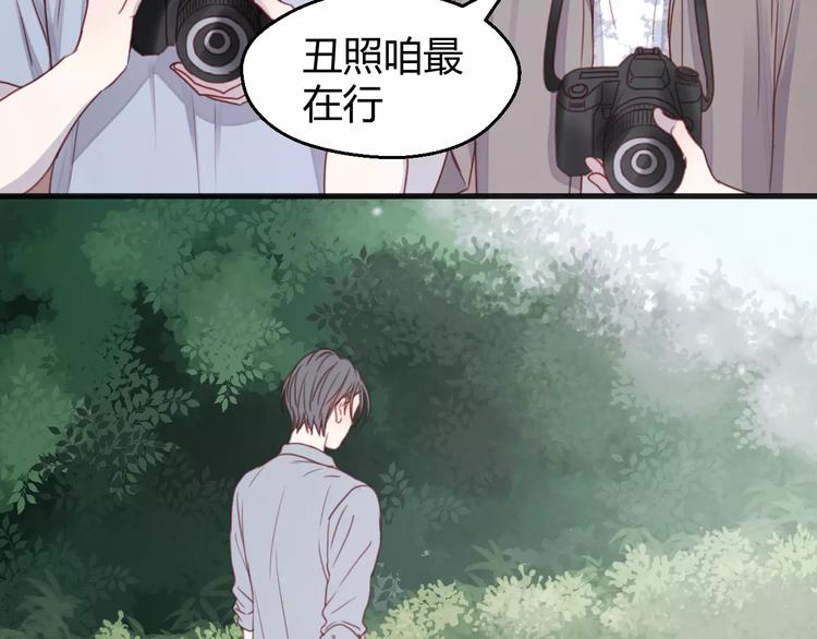 捡到只小狐狸韩漫全集-番外2 小九神秘恋人大调查无删减无遮挡章节图片 