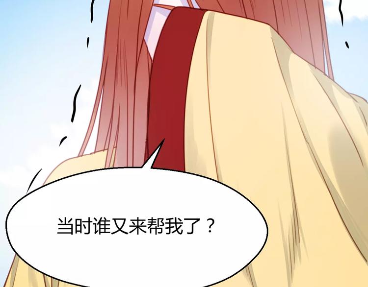 捡到只小狐狸韩漫全集-番外3 比九尾还厉害的人无删减无遮挡章节图片 