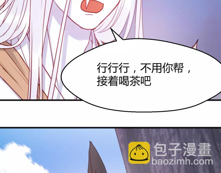 捡到只小狐狸韩漫全集-番外3 比九尾还厉害的人无删减无遮挡章节图片 