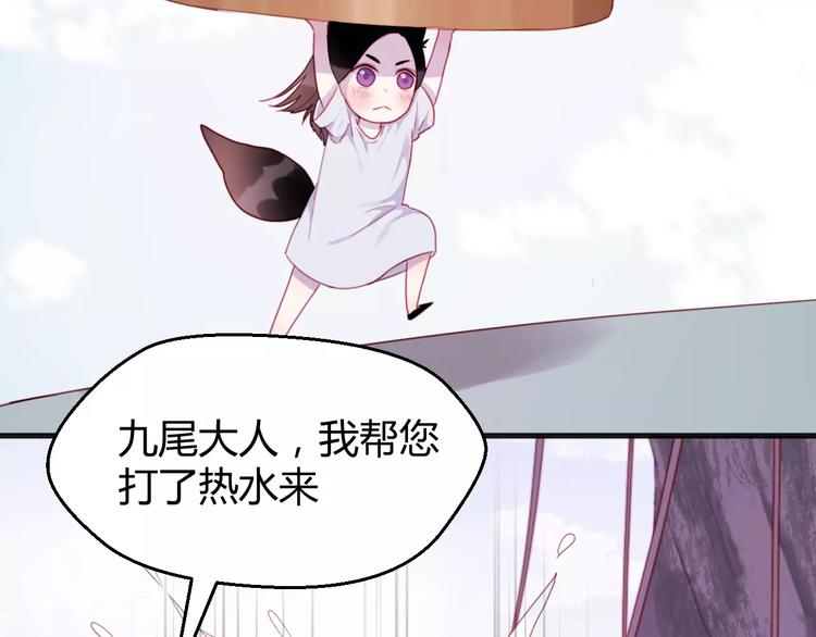 捡到只小狐狸韩漫全集-番外3 比九尾还厉害的人无删减无遮挡章节图片 