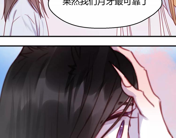 捡到只小狐狸韩漫全集-番外3 比九尾还厉害的人无删减无遮挡章节图片 