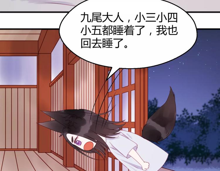 捡到只小狐狸韩漫全集-番外3 比九尾还厉害的人无删减无遮挡章节图片 