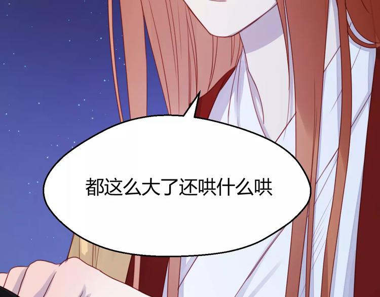 捡到只小狐狸韩漫全集-番外3 比九尾还厉害的人无删减无遮挡章节图片 