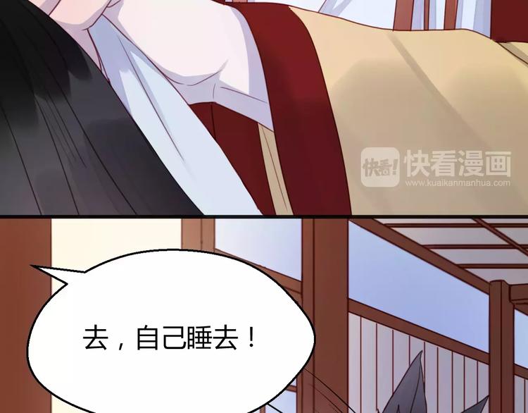 捡到只小狐狸韩漫全集-番外3 比九尾还厉害的人无删减无遮挡章节图片 