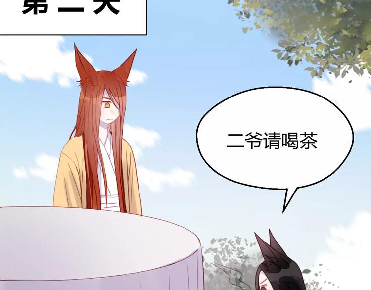 捡到只小狐狸韩漫全集-番外3 比九尾还厉害的人无删减无遮挡章节图片 