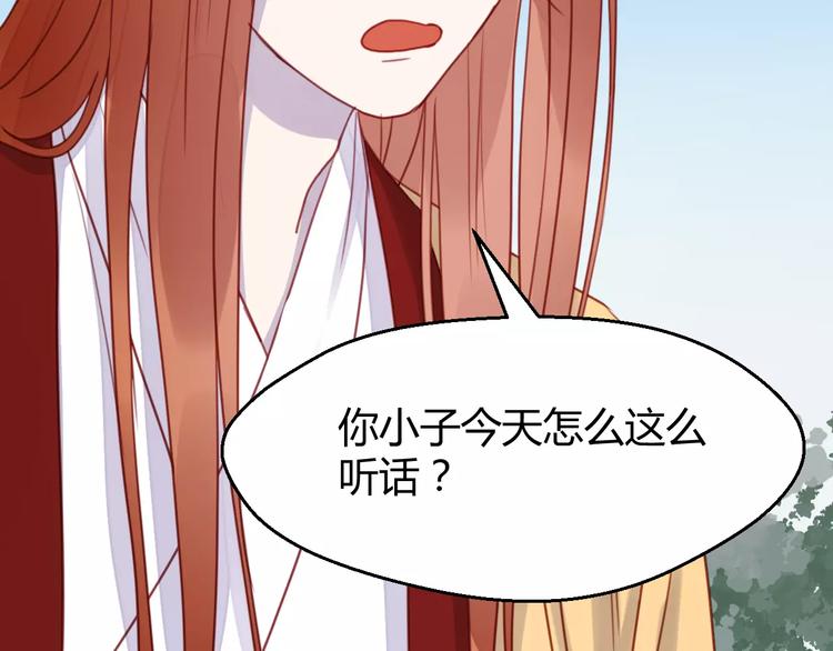 捡到只小狐狸韩漫全集-番外3 比九尾还厉害的人无删减无遮挡章节图片 